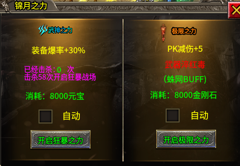 【锦月传奇】零氪能玩,但新手发育窗口只有几小时 锦月传奇 图片 1