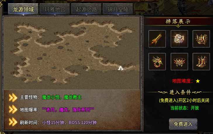 【锦月传奇】零氪能玩,但新手发育窗口只有几小时 锦月传奇 图片 6