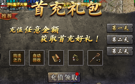 【神梦复古176】原汁原味1.76，挂机养老，但挂机点的账要先算清 神梦复古176 图片 1