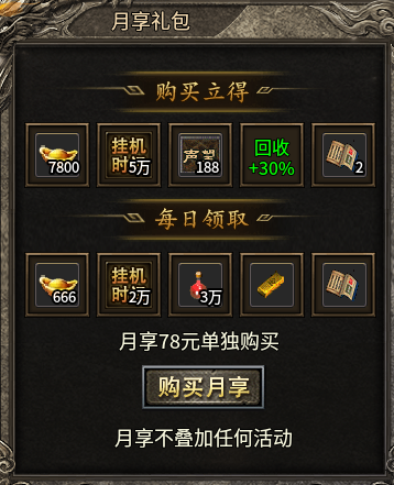 【神梦复古176】原汁原味1.76，挂机养老，但挂机点的账要先算清 神梦复古176 图片 4