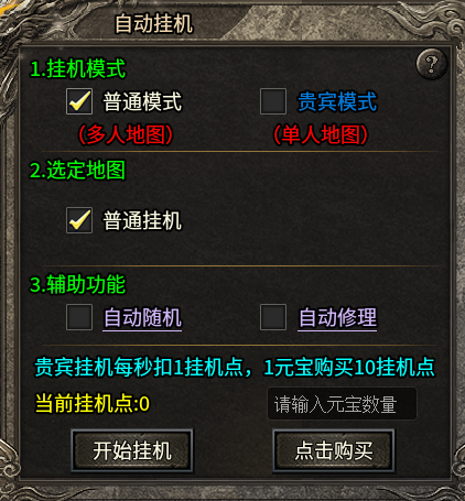 【神梦复古176】原汁原味1.76，挂机养老，但挂机点的账要先算清 神梦复古176 图片 5