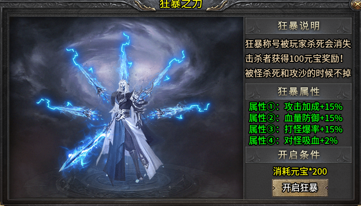 【侠路专属四职业】绿色生态服，命格不出售、材料不交易 侠路专属四职业 图片 2