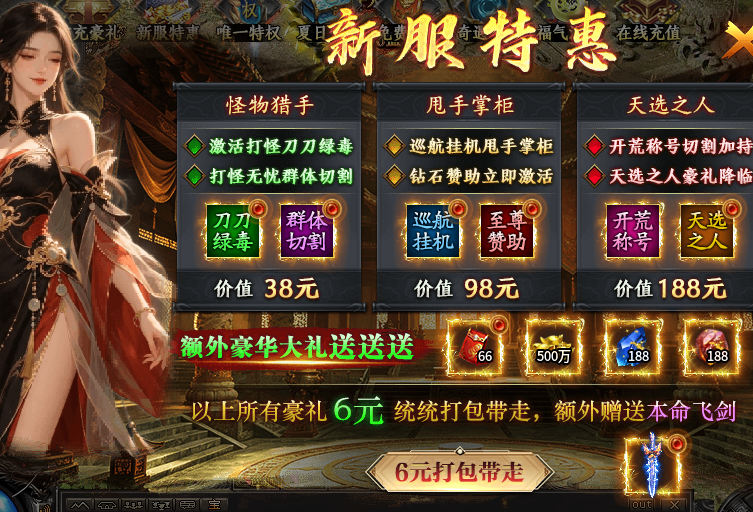 【浩宇沉默】三派系转职+奇遇四秘境，零氪小资都能玩的沉默服 浩宇沉默 图片 6