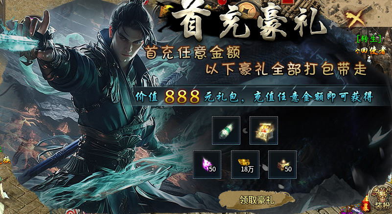 【灵者祈祷沉默】一怪一专属、剧情点计入累充，588元封顶的沉默服 灵者祈祷沉默 图片 2