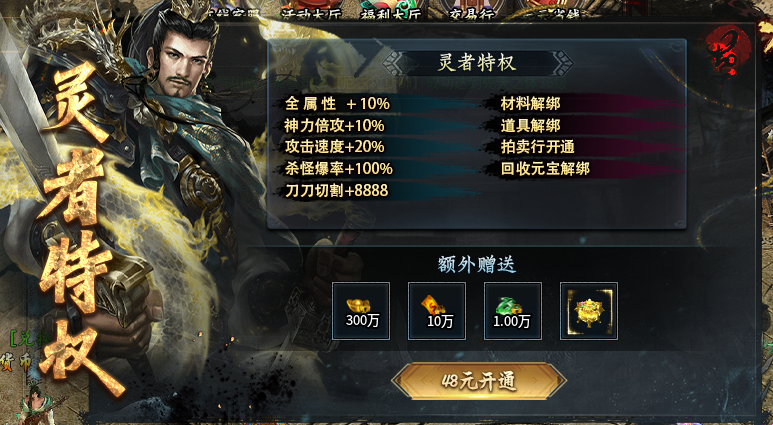 【灵者祈祷沉默】一怪一专属、剧情点计入累充，588元封顶的沉默服 灵者祈祷沉默 图片 4