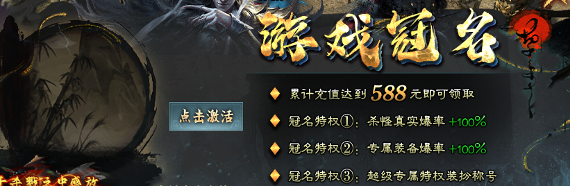【灵者祈祷沉默】一怪一专属、剧情点计入累充，588元封顶的沉默服 灵者祈祷沉默 图片 5