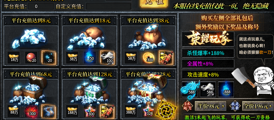孤刀1.85专属沉默攻略：16项属性与3-98元档选择 孤刀专属沉默 图片 5