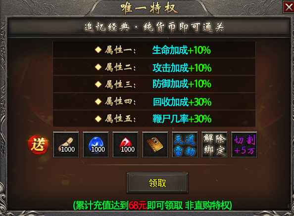 速雪杀神无限刀攻略：1.85单职业开荒，3大陆卡点避坑 速雪杀神无限刀 图片 7