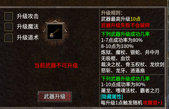 苍年1.76复古传奇攻略：零氪散人路线，78元月卡值不值 苍年传奇 图片 1