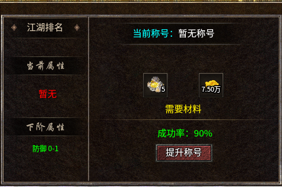 苍年1.76复古传奇攻略：零氪散人路线，78元月卡值不值 苍年传奇 图片 3