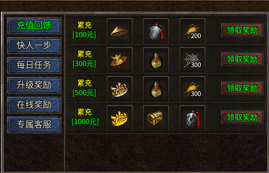 苍年1.76复古传奇攻略：零氪散人路线，78元月卡值不值 苍年传奇 图片 7