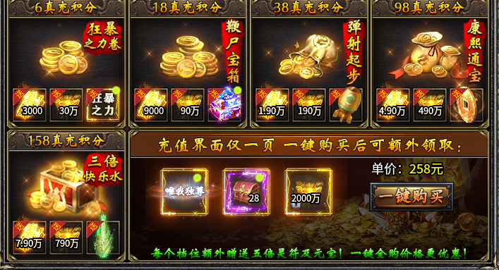 蔚蓝攻速三职业攻略:白嫖路线与1-258元档怎么选 蔚蓝攻速三职业 图片 7