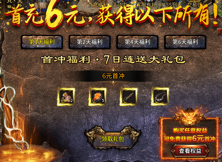 魔隐命运复古三职业攻略：9种流派，122元起步值不值 魔隐命运传奇 图片 1