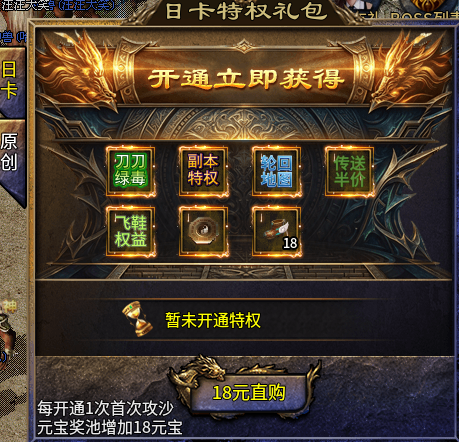 魔隐命运复古三职业攻略：9种流派，122元起步值不值 魔隐命运传奇 图片 2
