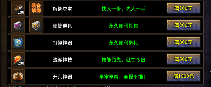 魔隐命运复古三职业攻略：9种流派，122元起步值不值 魔隐命运传奇 图片 4
