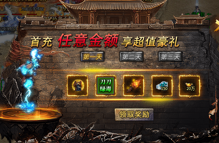 血影1.85神器单职业攻略：神器全靠打，68元特权值不值 血影神器爆爆爆 图片 5