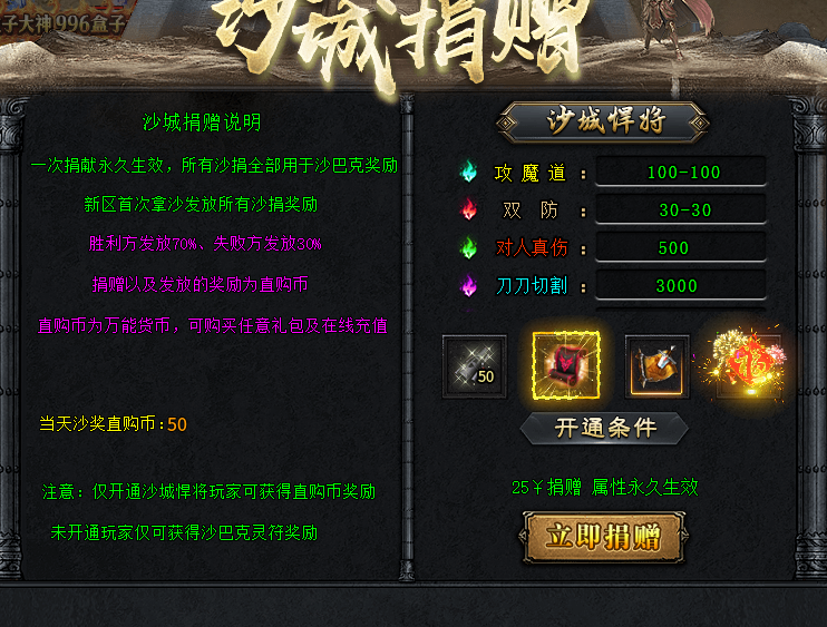 血影1.85神器单职业攻略：神器全靠打，68元特权值不值 血影神器爆爆爆 图片 6