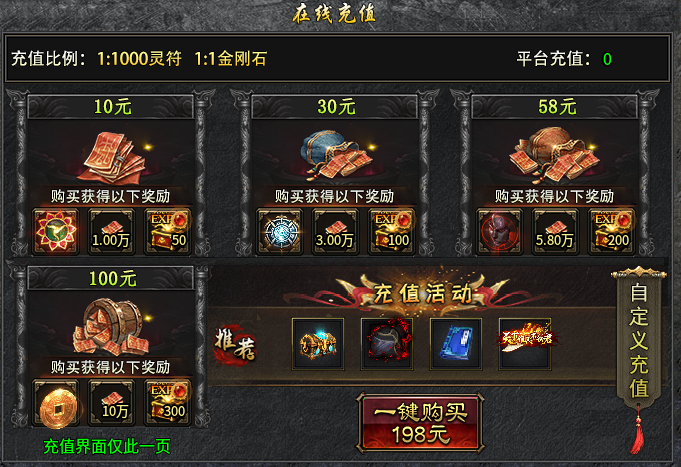 血影1.85神器单职业攻略：神器全靠打，68元特权值不值 血影神器爆爆爆 图片 8