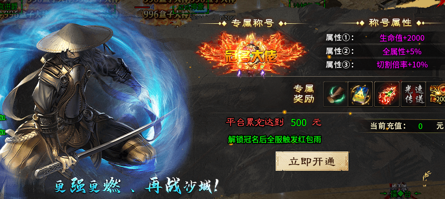 血影1.85神器单职业攻略：神器全靠打，68元特权值不值 血影神器爆爆爆 图片 9