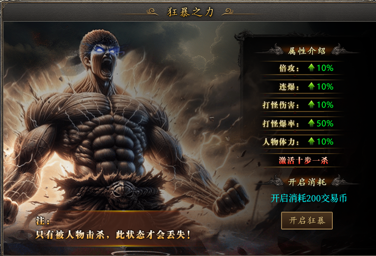 【旭宸攻速神器】打BOSS为核心、装备只靠爆，68元小包全开 旭宸攻速神器 图片 2