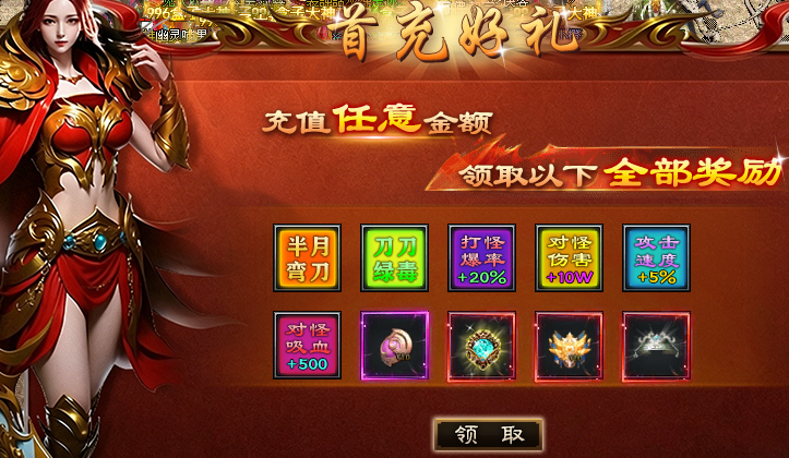 【旭宸攻速神器】打BOSS为核心、装备只靠爆，68元小包全开 旭宸攻速神器 图片 4