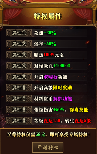 【旭宸攻速神器】打BOSS为核心、装备只靠爆，68元小包全开 旭宸攻速神器 图片 5
