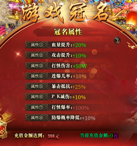 【旭宸攻速神器】打BOSS为核心、装备只靠爆，68元小包全开 旭宸攻速神器 图片 6