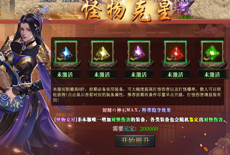 【旭宸攻速神器】打BOSS为核心、装备只靠爆，68元小包全开 旭宸攻速神器 图片 1