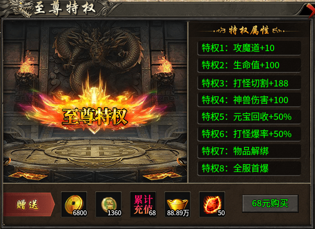 帝辰攻速复古新手攻略：5神兽养成，零氪散人怎么玩 帝辰攻速复古 图片 4