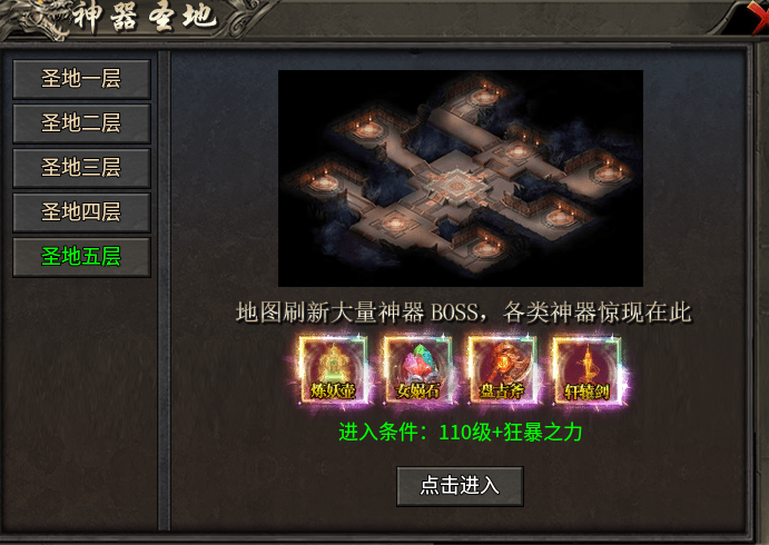 帝辰攻速复古新手攻略：5神兽养成，零氪散人怎么玩 帝辰攻速复古 图片 7