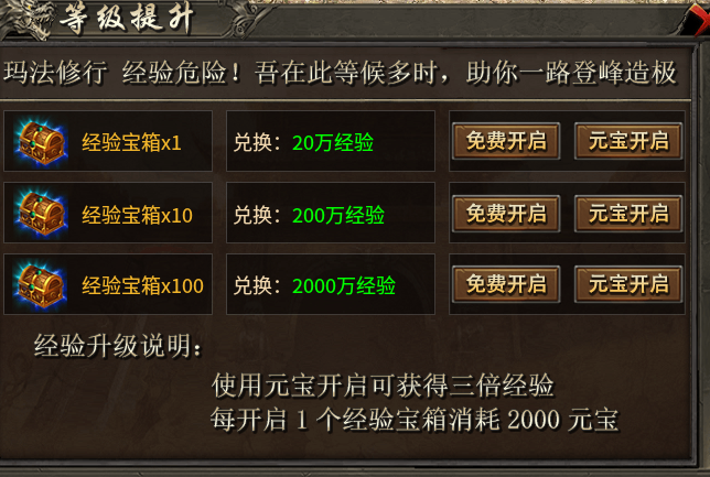 帝辰攻速复古新手攻略：5神兽养成，零氪散人怎么玩 帝辰攻速复古 图片 1