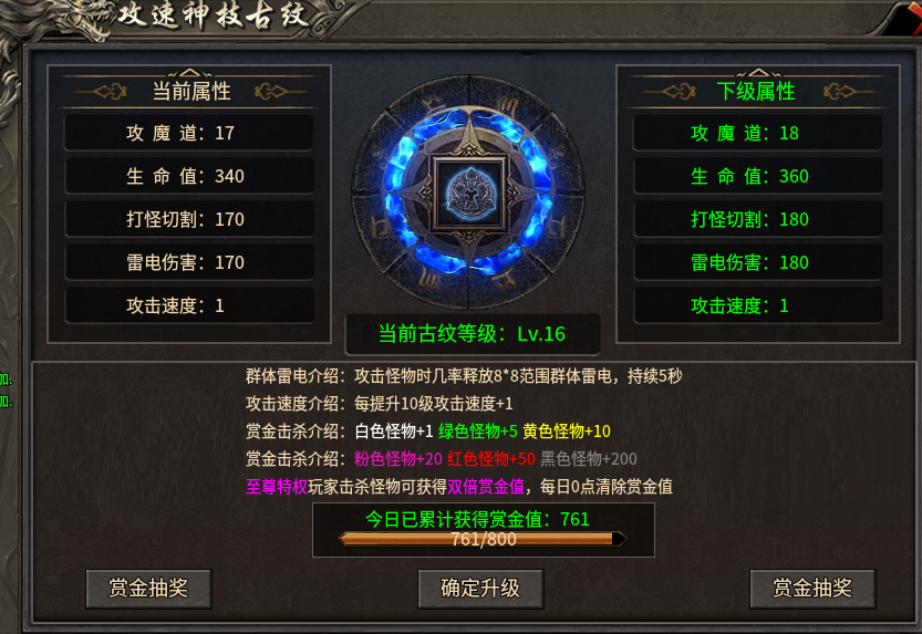 帝辰攻速复古新手攻略：5神兽养成，零氪散人怎么玩 帝辰攻速复古 图片 2