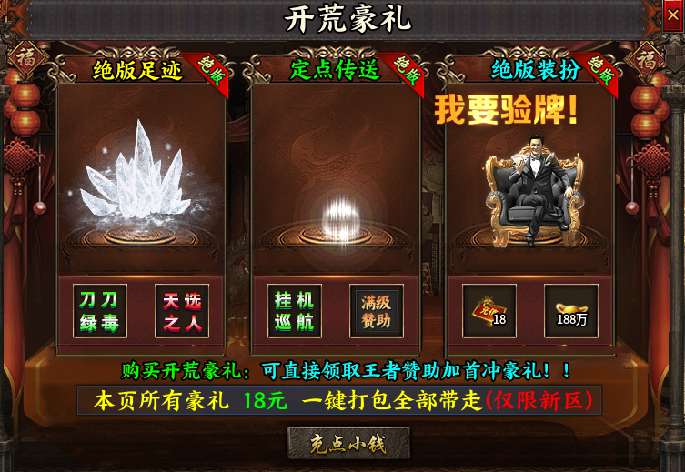 【万和攻速至尊迷失】免费泡点到满级 万和攻速至尊迷失 图片 3