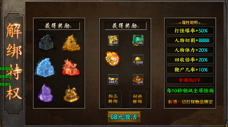 【万和攻速至尊迷失】免费泡点到满级 万和攻速至尊迷失 图片 4