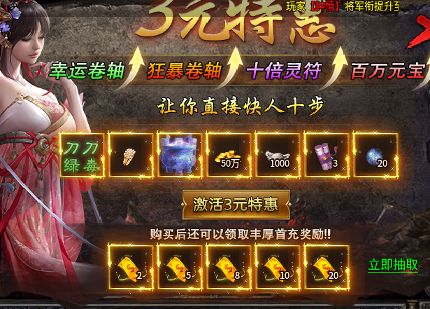 【满鑫神之攻速】3元体验 vs 139元丝滑起步，差在哪？ 满鑫神之攻速 图片 2