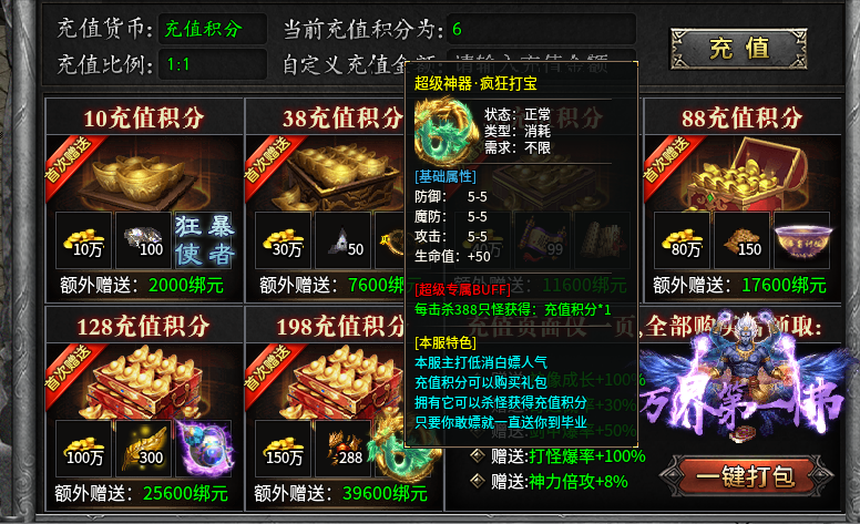 【满鑫神之攻速】3元体验 vs 139元丝滑起步，差在哪？ 满鑫神之攻速 图片 1