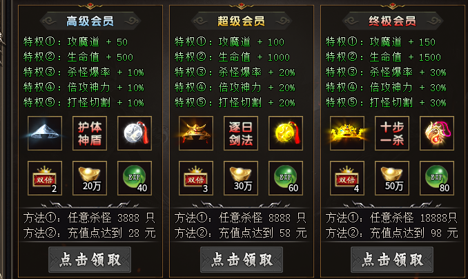 【孤绝攻速专属】3大陆高爆服，"白送"的赞助会员是真的吗？ 孤绝攻速专属 图片 5