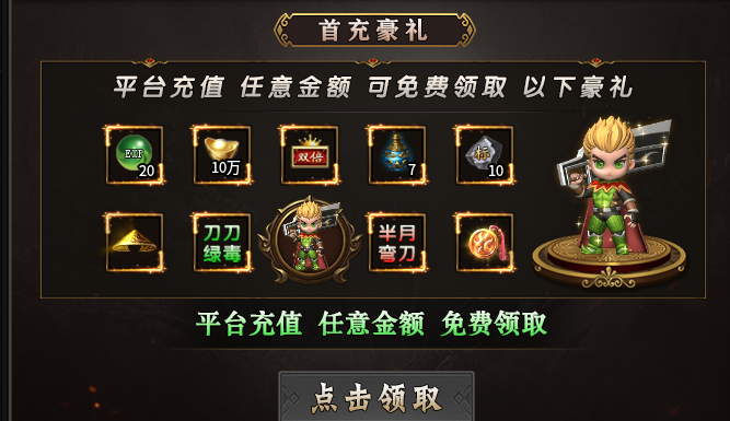 【孤绝攻速专属】3大陆高爆服，"白送"的赞助会员是真的吗？ 孤绝攻速专属 图片 4