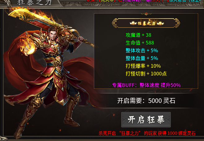 【孤绝攻速专属】3大陆高爆服，"白送"的赞助会员是真的吗？ 孤绝攻速专属 图片 3
