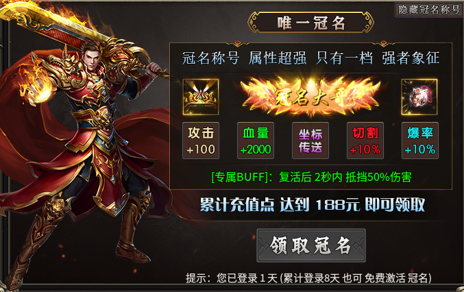 【孤绝攻速专属】3大陆高爆服，"白送"的赞助会员是真的吗？ 孤绝攻速专属 图片 6