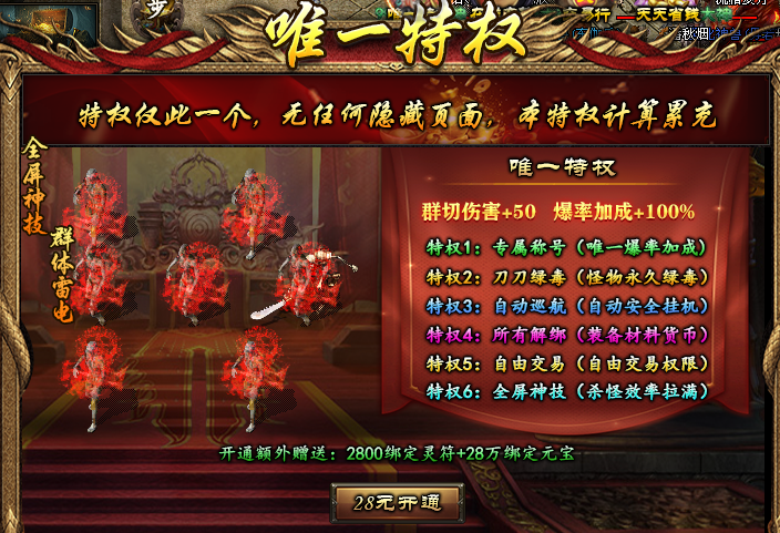 【赏月高爆三职业】职业平衡+自由交易 赏月高爆三职业 图片 2