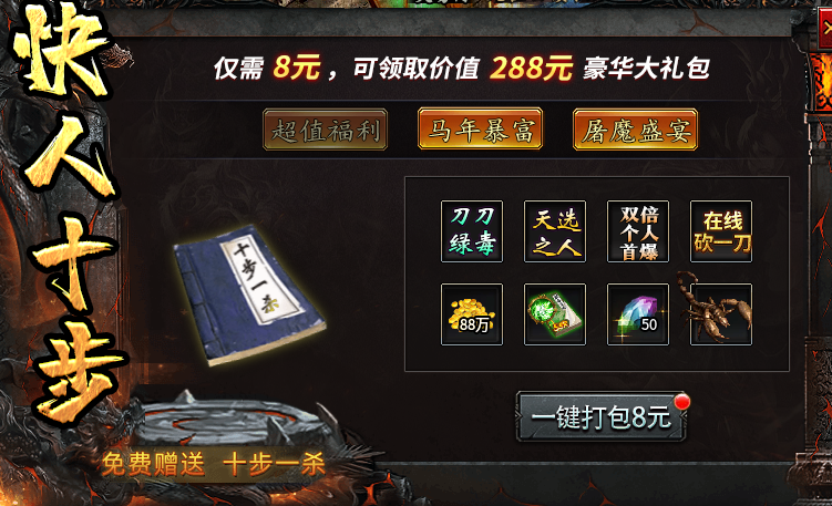 【赏月攻速专属神器】8元起步到248元打包，散人追梦梯子怎么爬？ 赏月攻速专属神器 图片 1