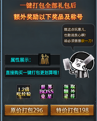 【赏月攻速专属神器】8元起步到248元打包，散人追梦梯子怎么爬？ 赏月攻速专属神器 图片 6