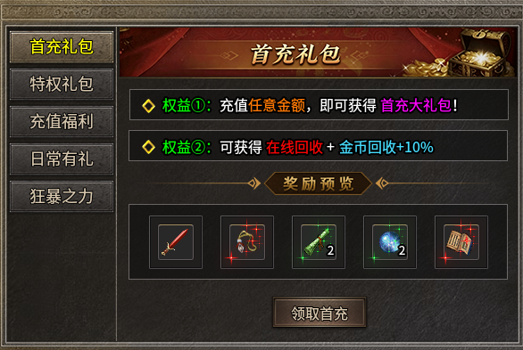 【古尊传奇176】散人一天几千万金币？ 古尊传奇176 图片 2