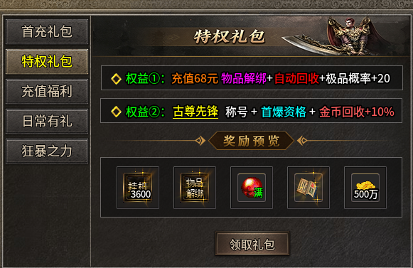 【古尊传奇176】散人一天几千万金币？ 古尊传奇176 图片 3