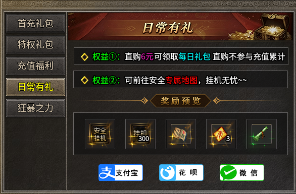 【古尊传奇176】散人一天几千万金币？ 古尊传奇176 图片 4