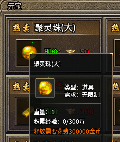【古尊传奇176】散人一天几千万金币？ 古尊传奇176 图片 1