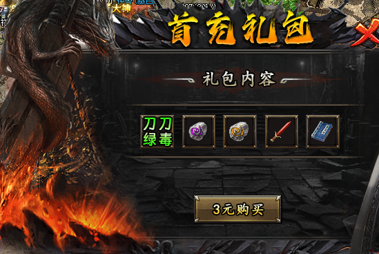 【云杉传奇】金币回收+绑元≈元宝，这服的平民经济做得怎么样？ 云杉传奇 图片 1