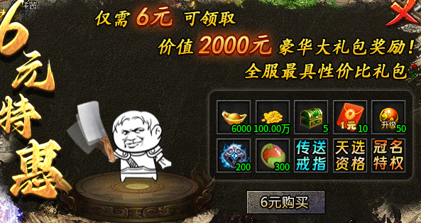 【云杉传奇】金币回收+绑元≈元宝，这服的平民经济做得怎么样？ 云杉传奇 图片 2