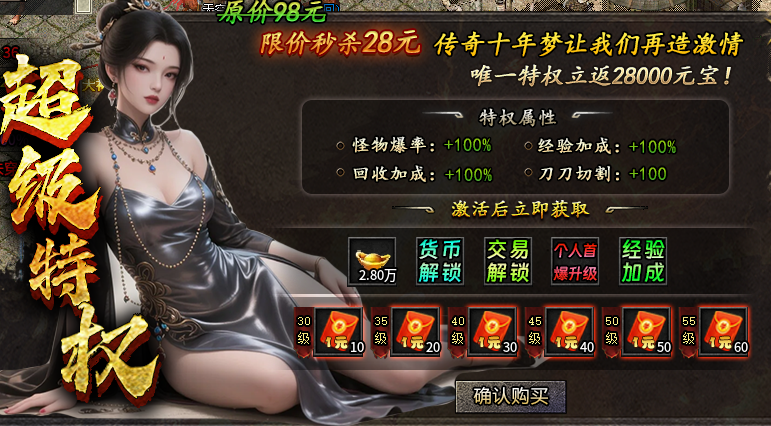 【云杉传奇】金币回收+绑元≈元宝，这服的平民经济做得怎么样？ 云杉传奇 图片 3